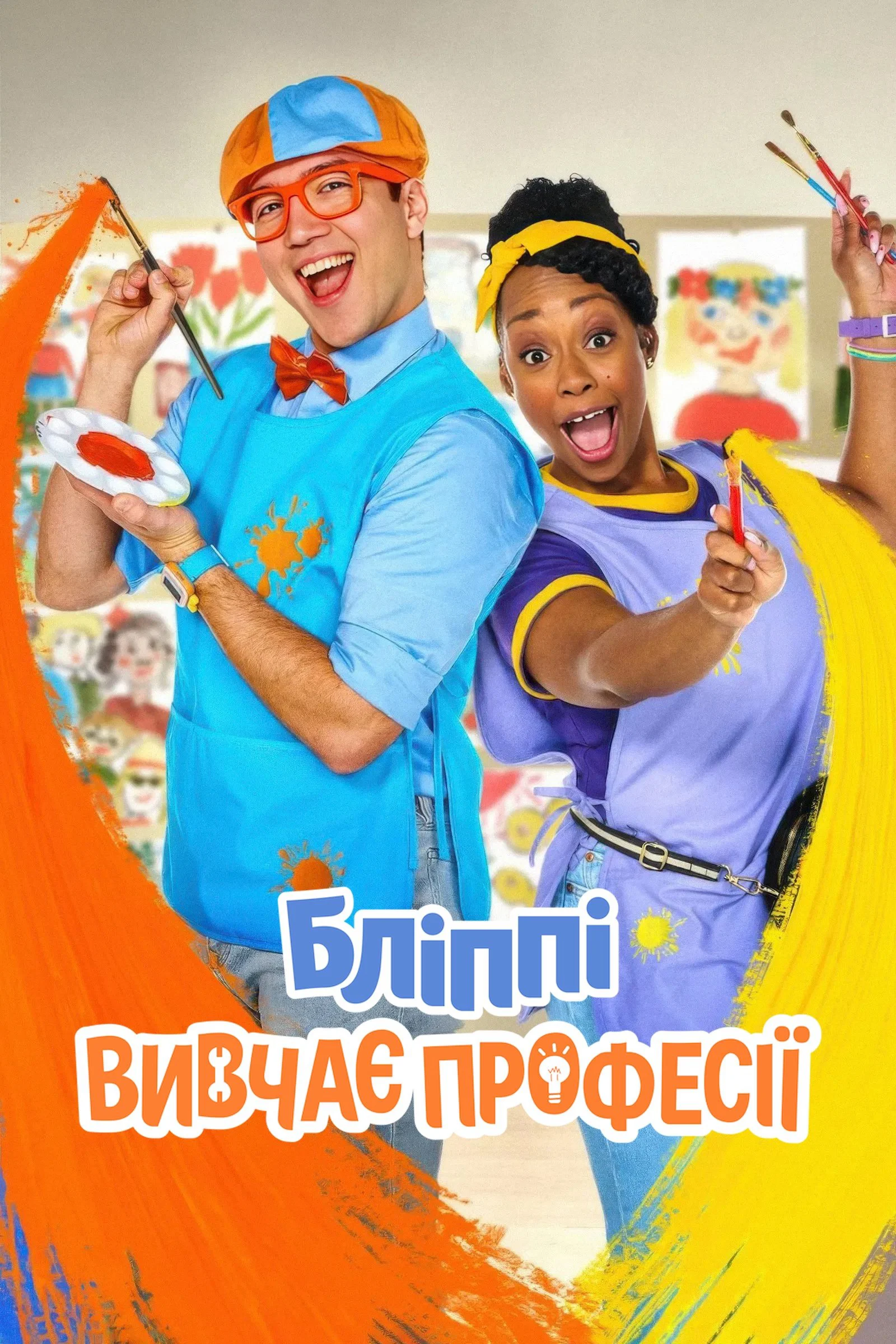Blippi đi làm