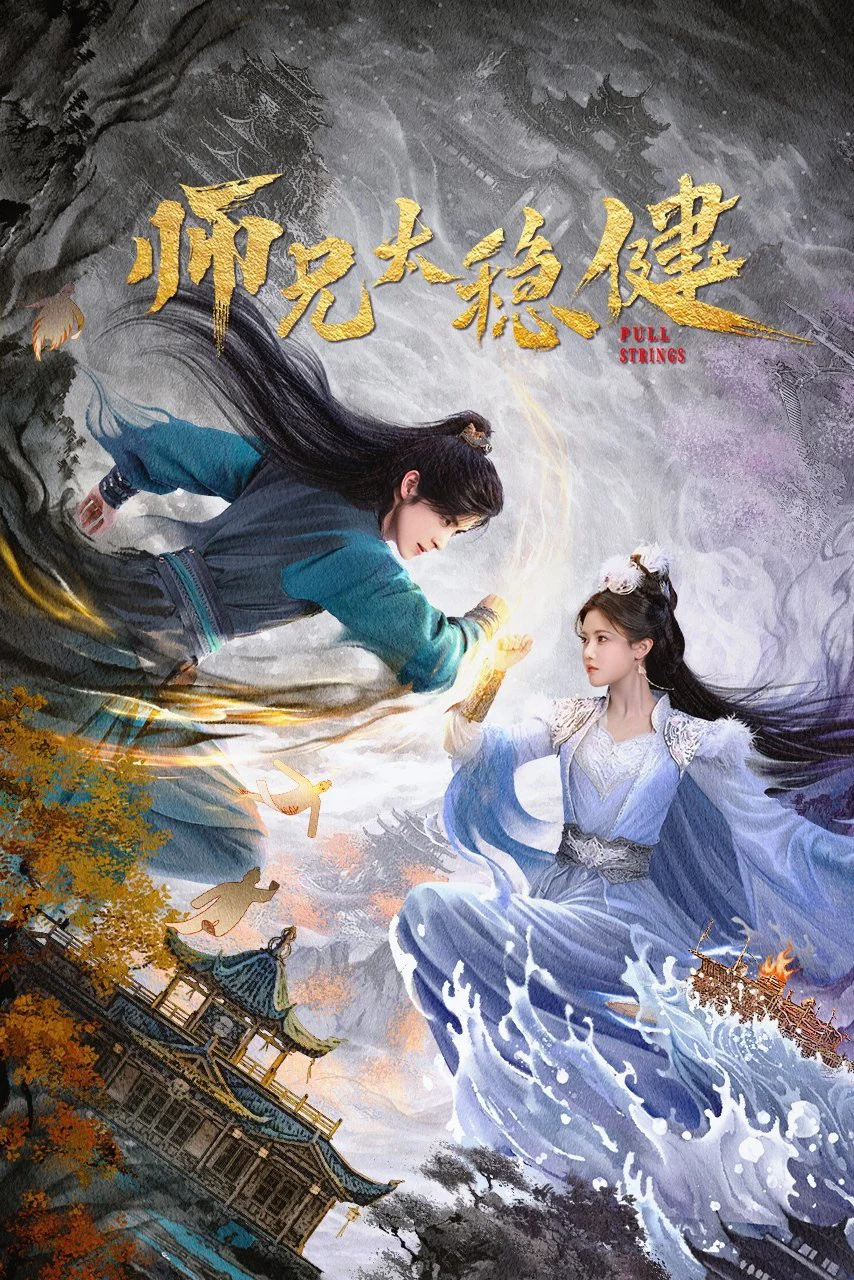 Sư Huynh Quá Cẩn Trọng