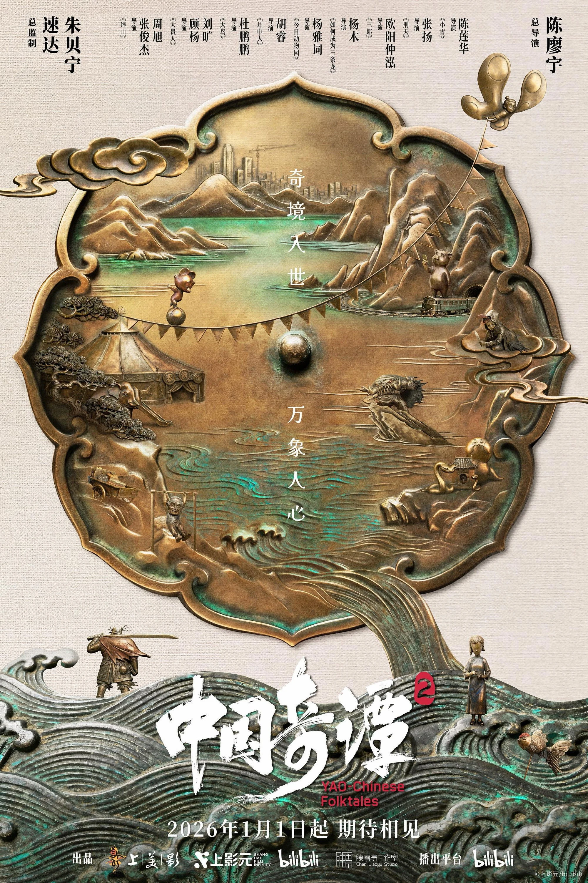 Trung Quốc Kỳ Đàm (Phần 2)