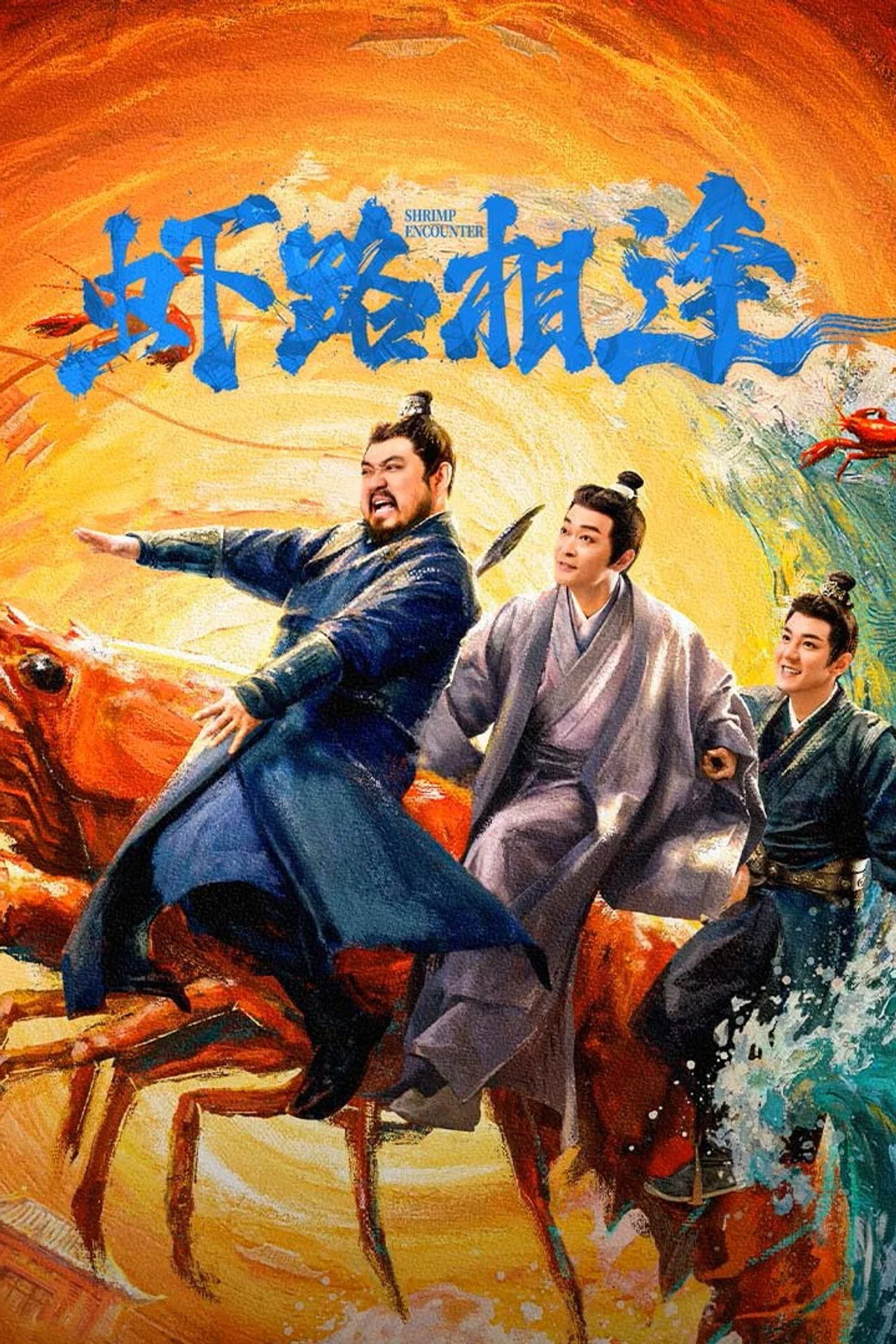 Oan Gia Đường Tôm